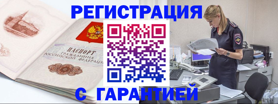 регистрация в Димитровграде