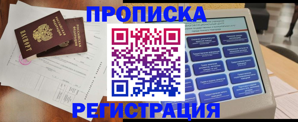 найти адрес прописки в Димитровграде