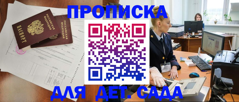 временная регистрация недорого в Димитровграде