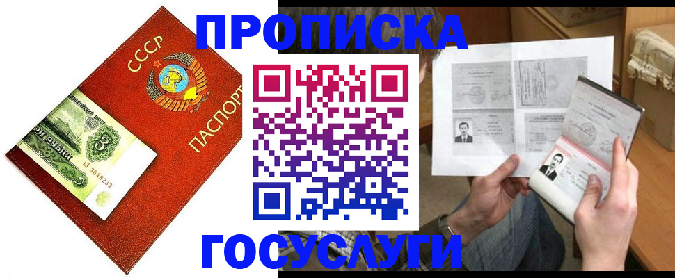 временная регистрация купить в Димитровграде