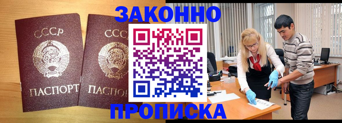 временная регистрация в квартире в Димитровграде