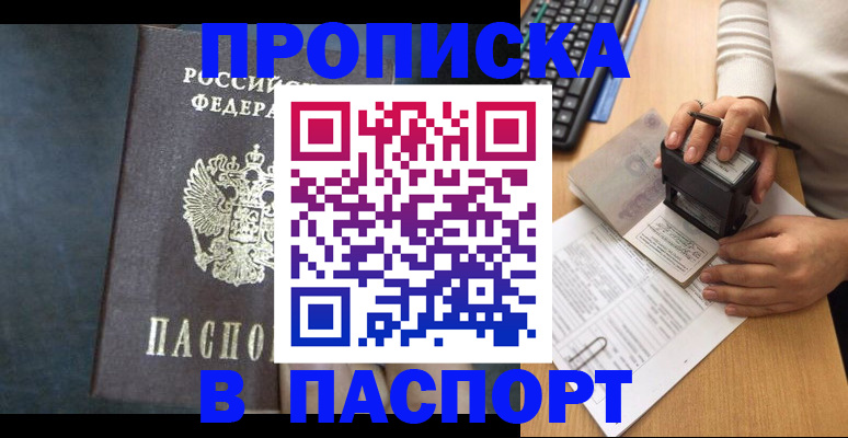 временная регистрация для школы в Димитровграде