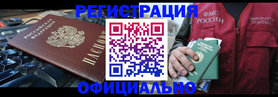 временная регистрация 2025 в Димитровграде