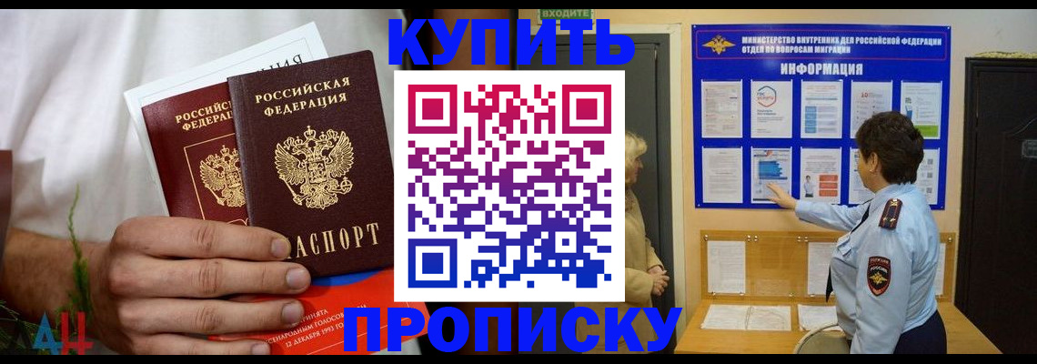 временная регистрация собственник в Димитровграде