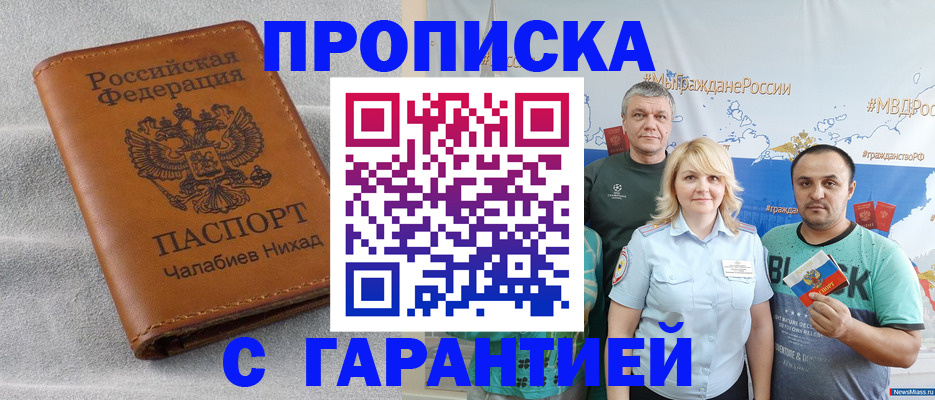 регистрация в Димитровграде